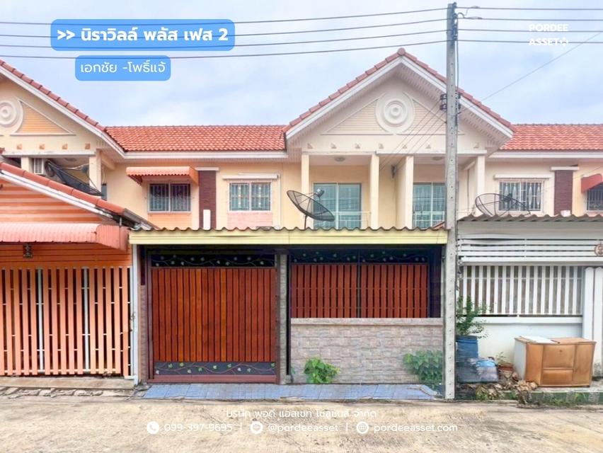 หมู่บ้านนิราวิลล์ พลัส เฟส2 เอกชัย-โพธิ์แจ้ถ.เอกชัย ซ.ถนนเลียบคลองสี่วาตากล่อม