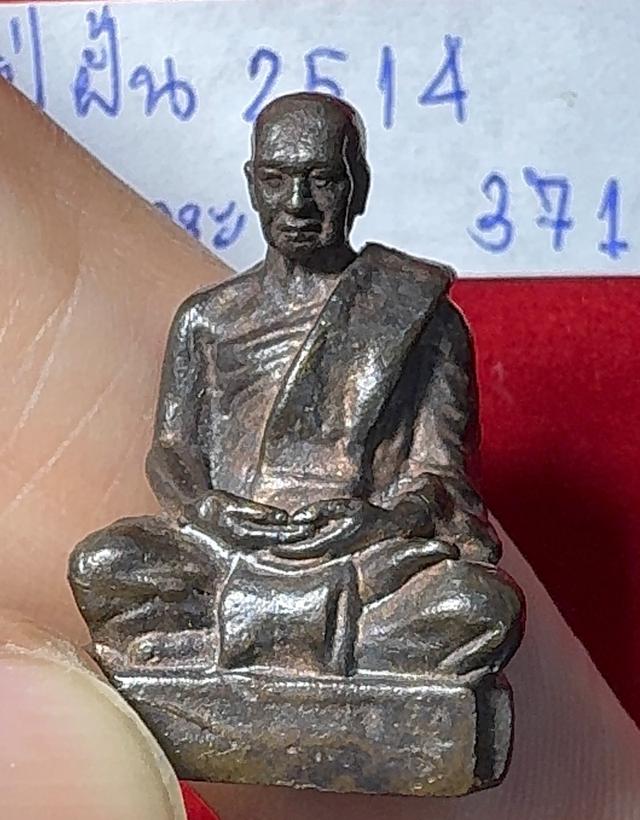 หลวงปู่ฝั้น อาจาโร วัดป่าอุดมสมพร จัหวัดสกลนคร รูปหล่อลอยองค์แบฉีด รุ่น 2 (รุ่นหัวหลิม) เนื้อนวะโลหะ