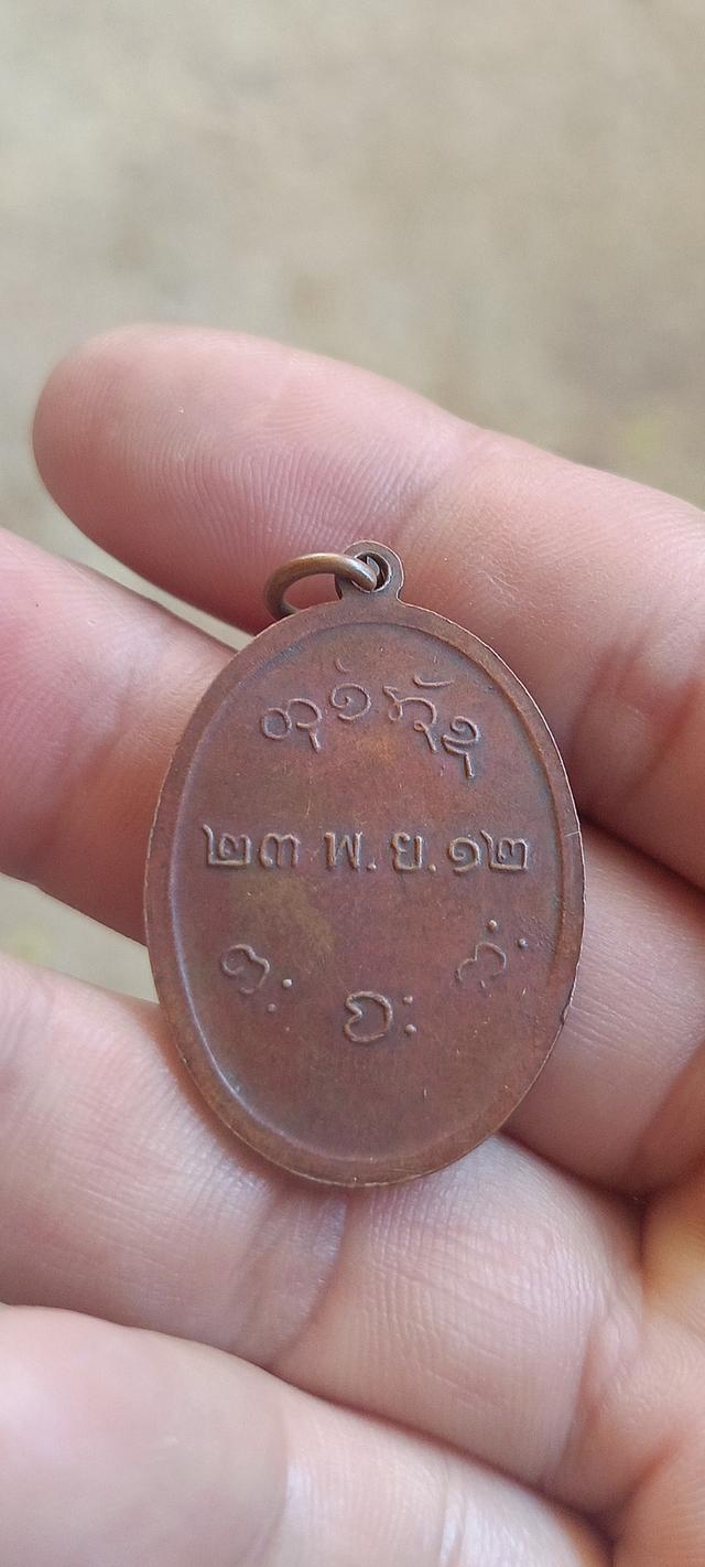 เหรียญหลวงพ่อผาง ปี12 2