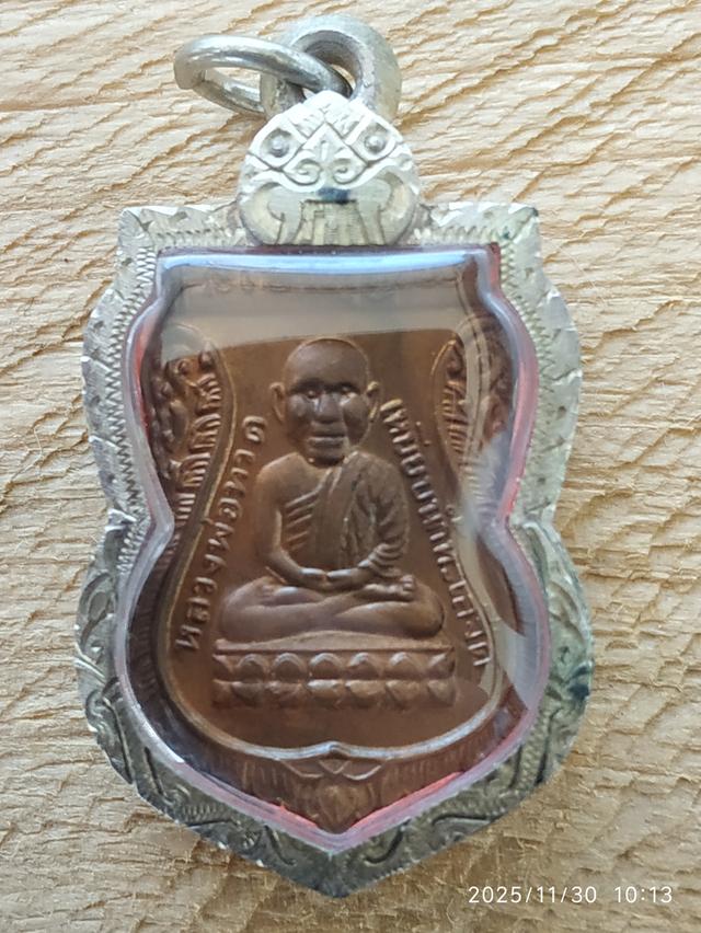 หลวงปู่ทวด อาจารย์นอง