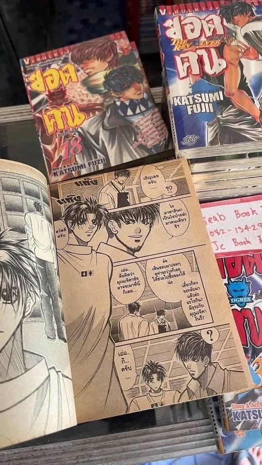 หนังสือการ์ตูน ยอดคน OGRES ภาค 1 + ยอดคน The Revolver ภาค 2 จบ รูปที่ 5