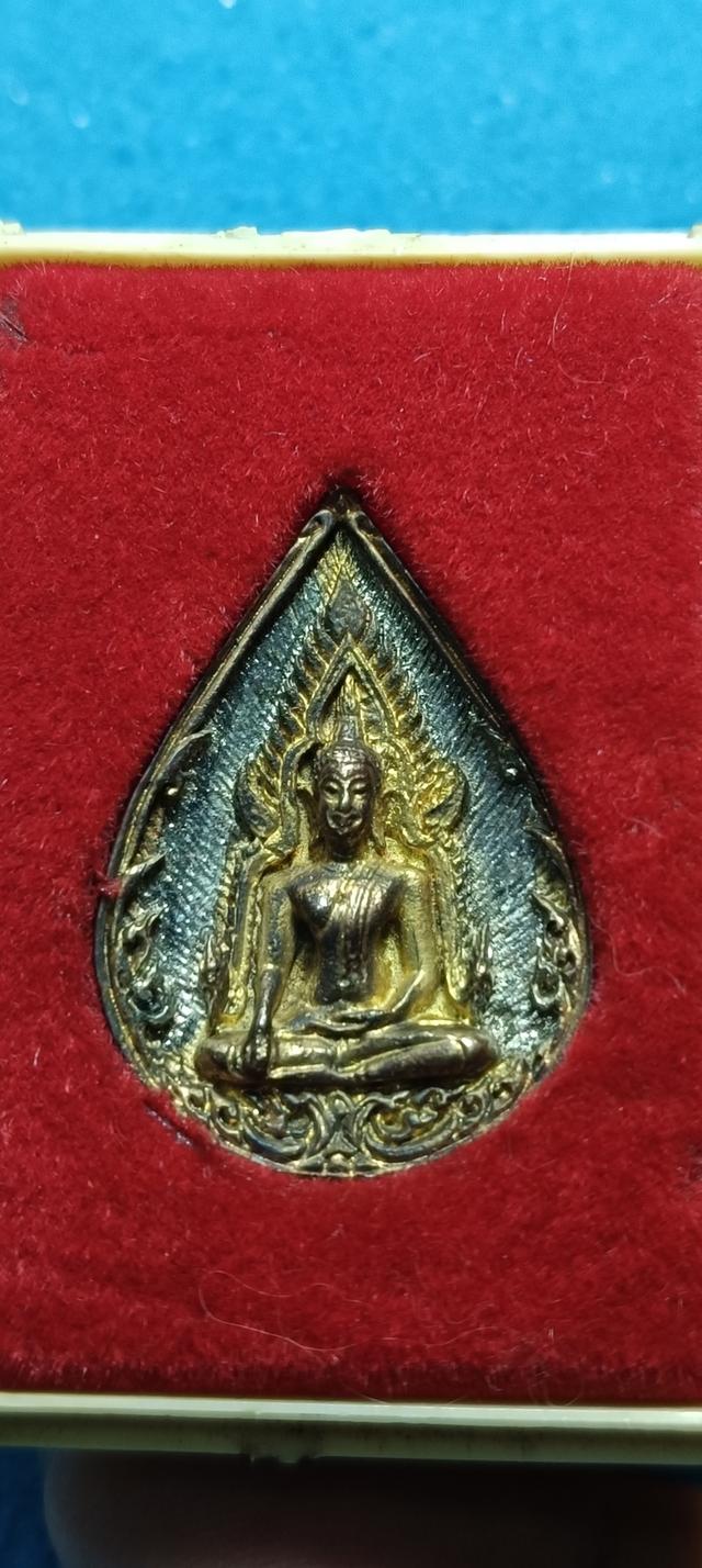 เหรียญหยดน้ำพระพุทธชินราช รูปที่ 3