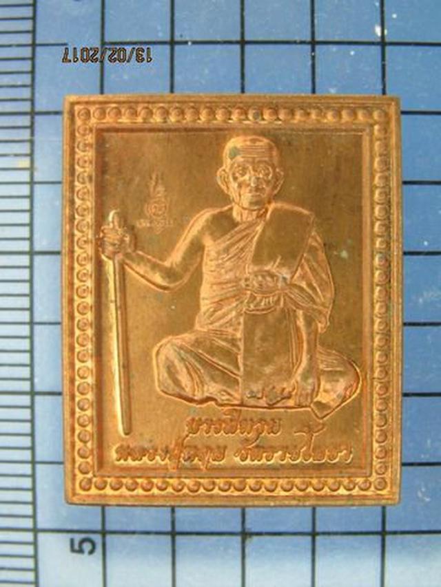 รูป 4249 เหรียญถือไม้เท้า หลวงพ่อหลุย วัดราชโยธา ปี 2556 จ.มีนบุ
