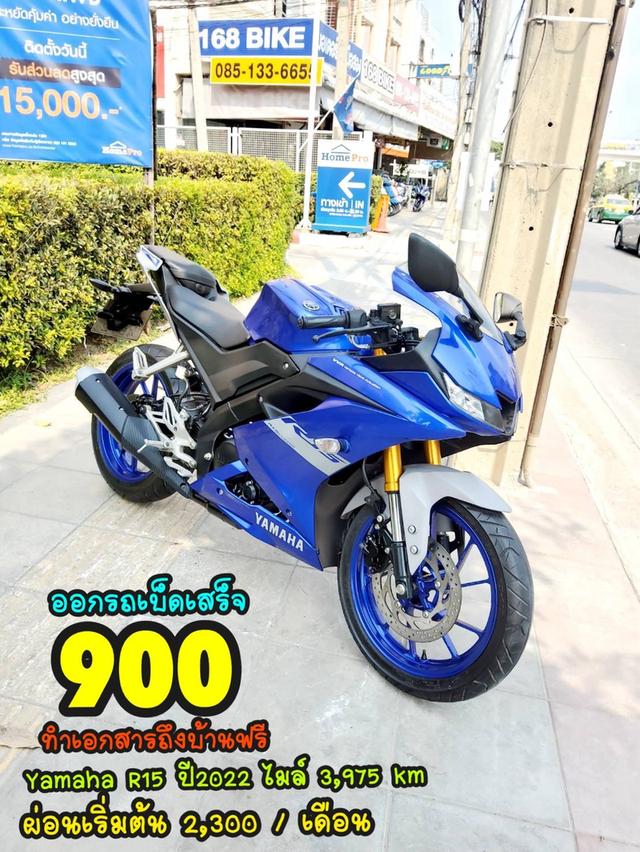  Yamaha R15 155 VVA  ปี2022 สภาพเกรดA 3975 km เอกสารพร้อมโอน 1