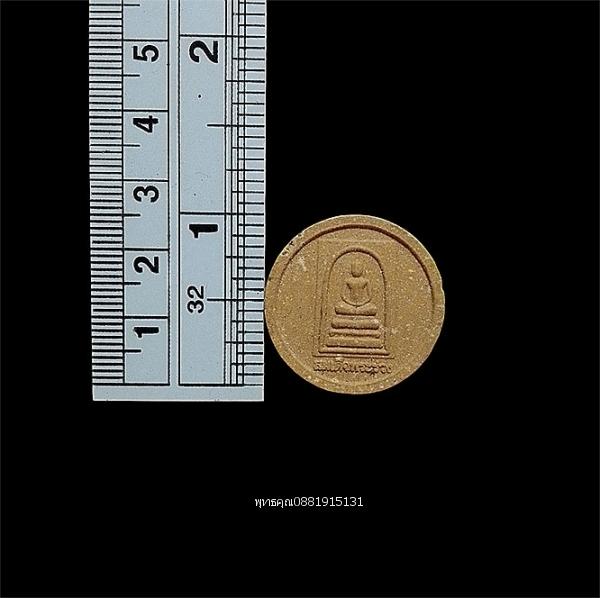 สมเด็จพระร่วง องค์อินทร์เทวราช รุ่นทศพร ปี2550 รูปที่ 2