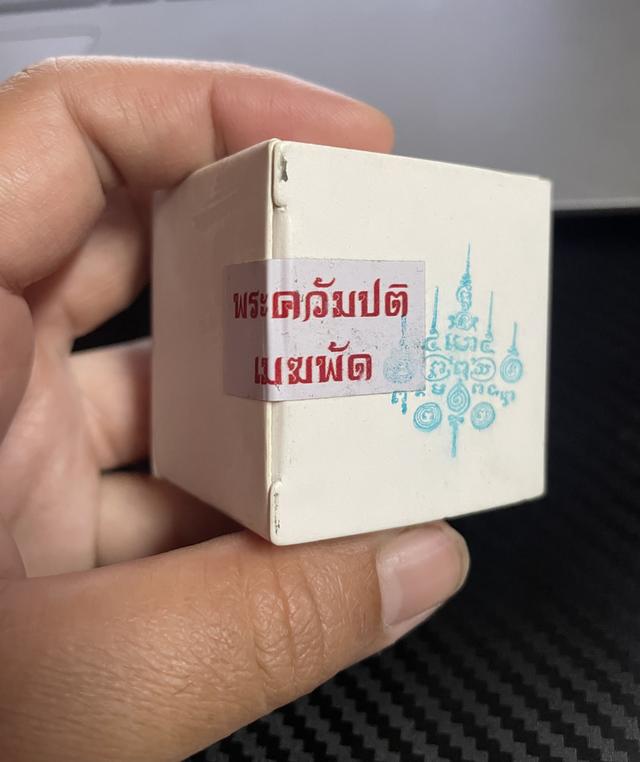 พระควัมปติ เนื้อเมฆพัด พระอาจารย์อดิเรก