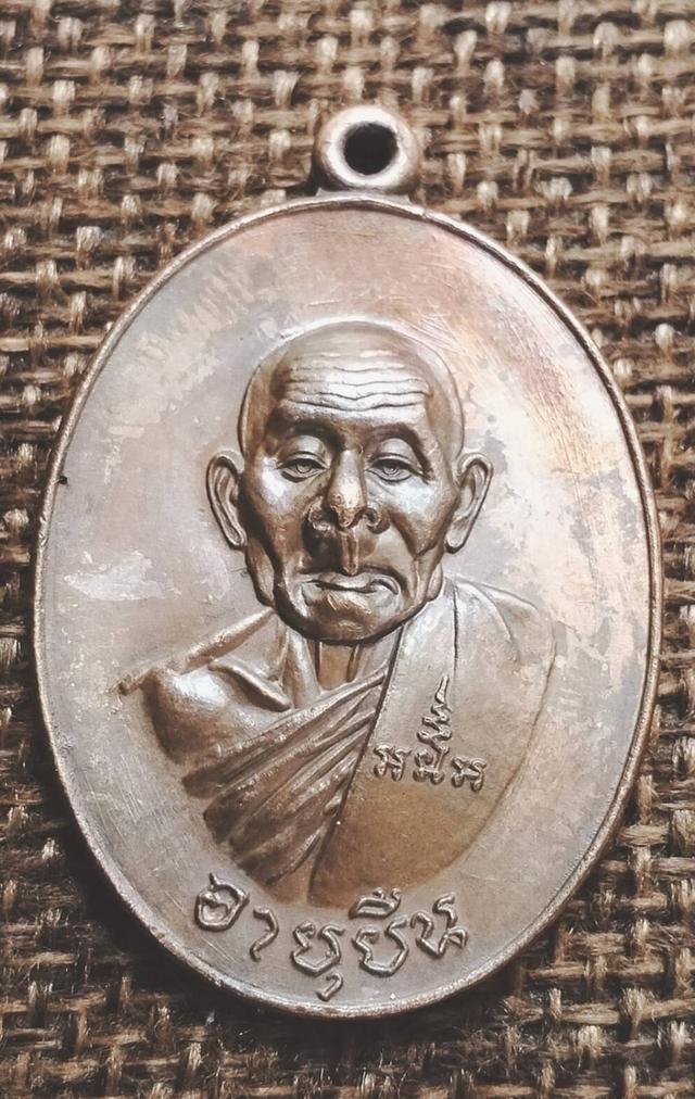 เหรียญอายุยืน ครึ่งองค์ หลวงปู่สี วัดเขาถ้ำบุญนาค เนื้อนวโลหะ บล็อก 2 แตก พ.ศ 2517