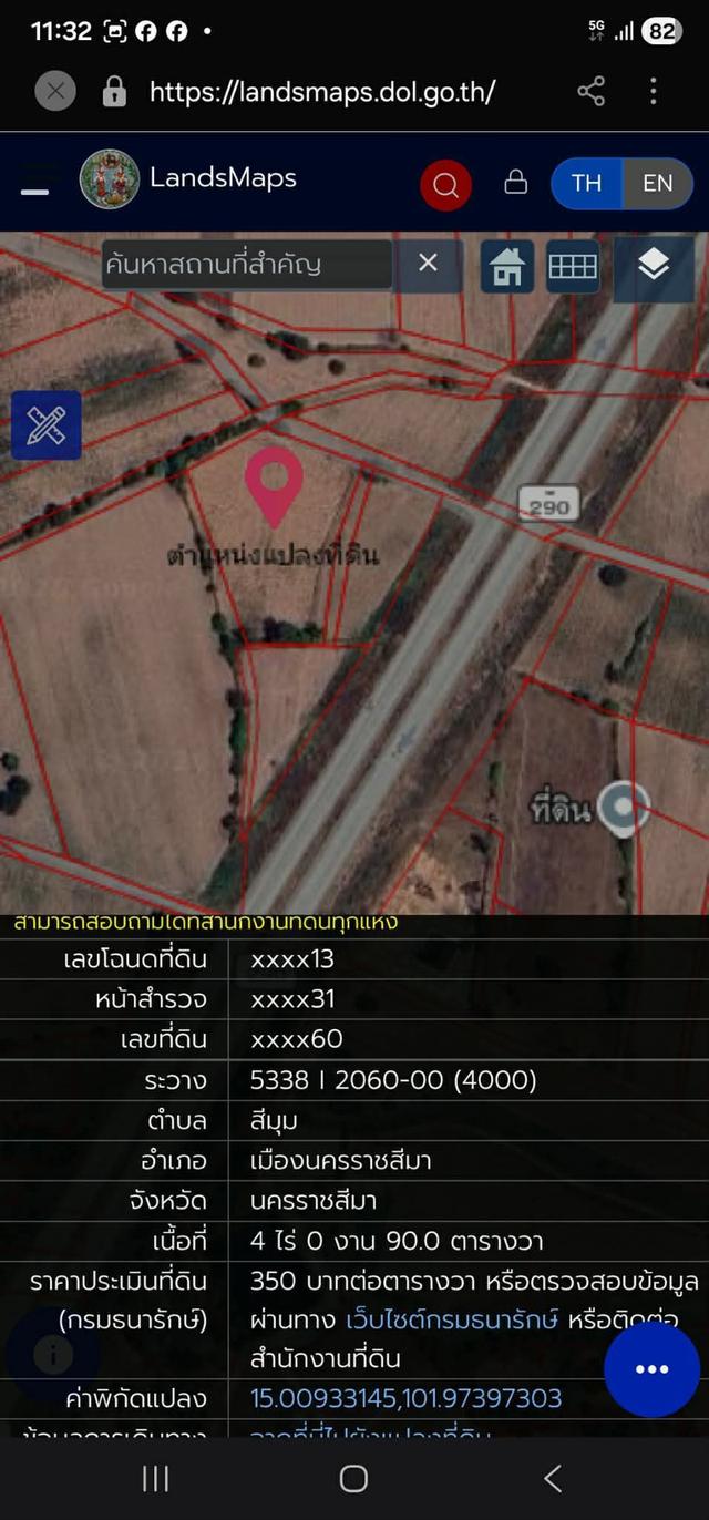 ที่ดินทำเลดีเหมาะทำปั้มน้ำมัร,พักรถ,ขายของ ทางออก M6 เส้น290 1