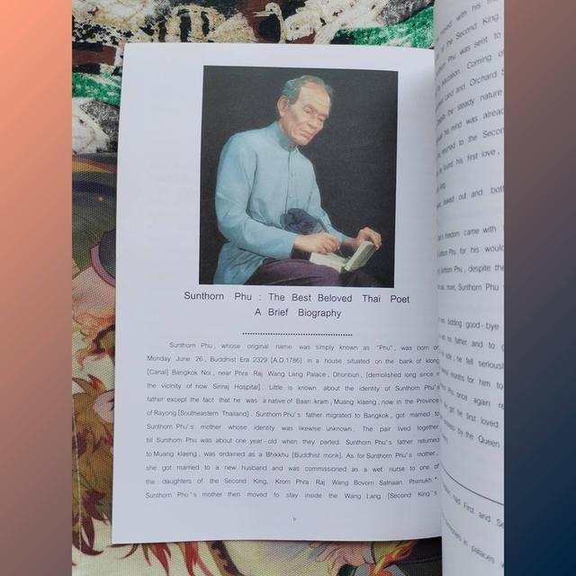 นิทรรศการพระอภัยมณีของสุนทรภู่ ครบรอบ 3 ปี พิพิธภัณฑ์หุ่นขี้ผึ้งไทย 14 มิถุนายน 2535 รูปที่ 5