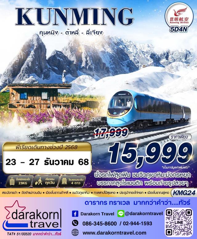 รวมทัวร์โปรไฟไหม้ รวมทัวร์ราคาดี รวมทัวร์ลดราคาสุดจึ้ง 3