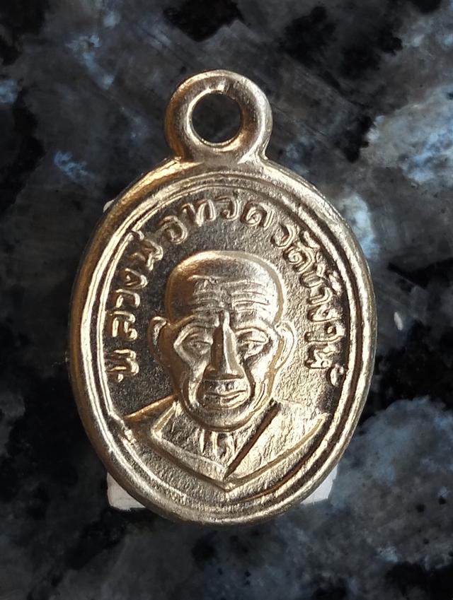 เม็ดแตงหลวงปู่ทวดที่ทุกคนตามหา รูปที่ 7