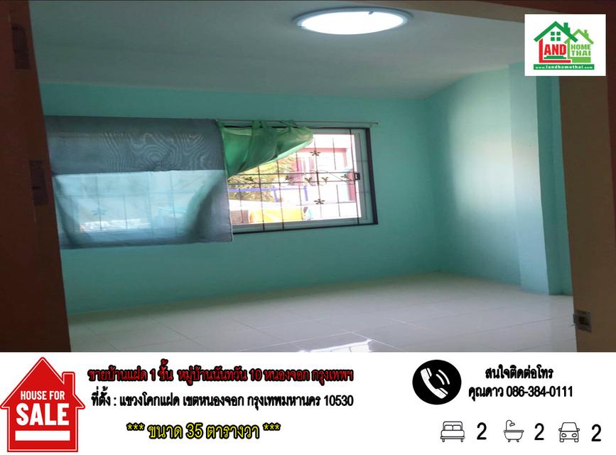 ขายบ้านแฝด 1 ชั้น (เล่นระดับ) หมู่บ้านนันทวัน 10 – หนองจอก กรุงเทพฯ  5