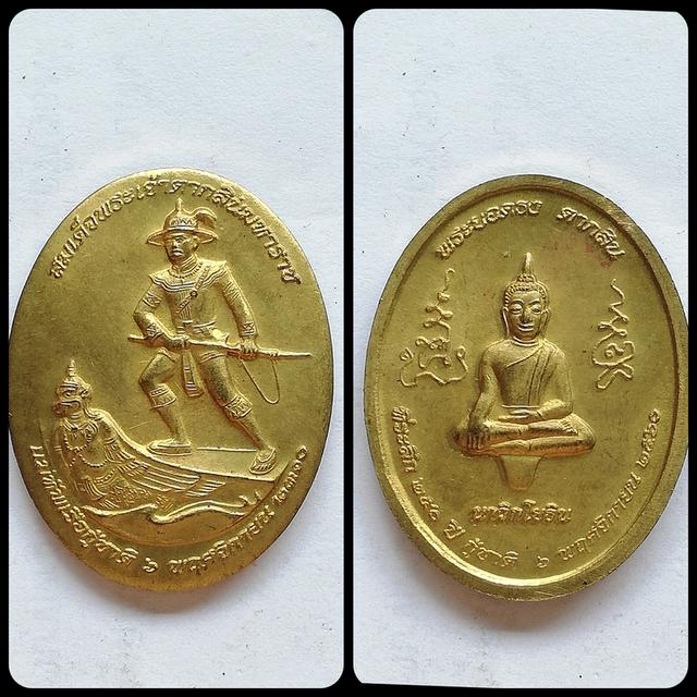 เหรียญเสด็จพ่อ ร.๕ ปู่โตนั่งโพธิ์ พระเจ้าตากสิน คละพิมพ์ รูปที่ 10
