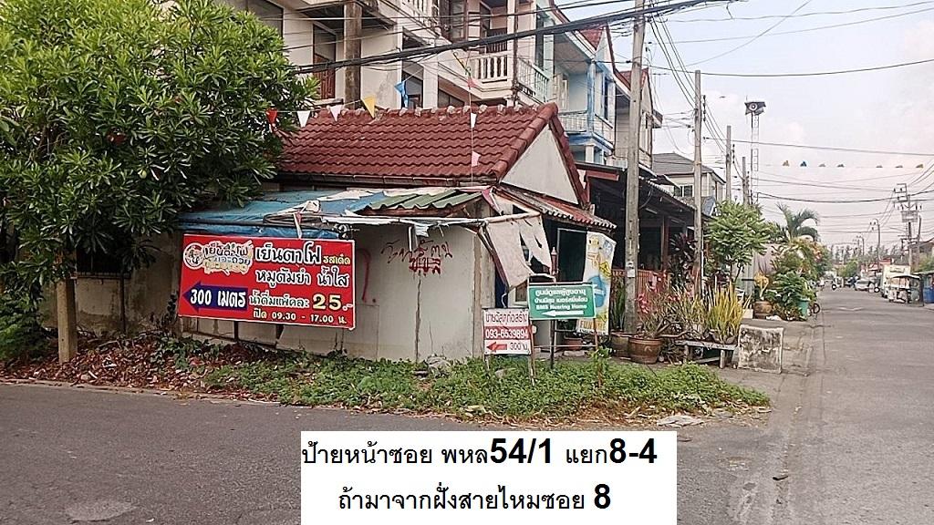 ขายที่ดินจัดสรรแปลงจัดสรรพิเศษ 40 ตารางวา 9.6 แสนหาที่ไหนได้ สวย ราคาสวยใครสร้างบ้านลงทุนก็ทำได้ ราคาตักได้ ทำเลสวยใกล้พหล สายไหมจับจองซื้อไว้สบายแน่ 16