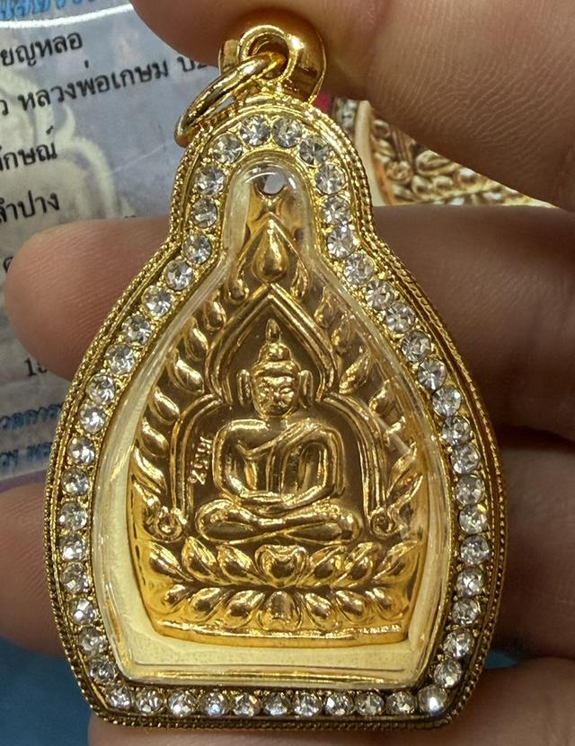เหรียญพรัเปิดให้บูชา