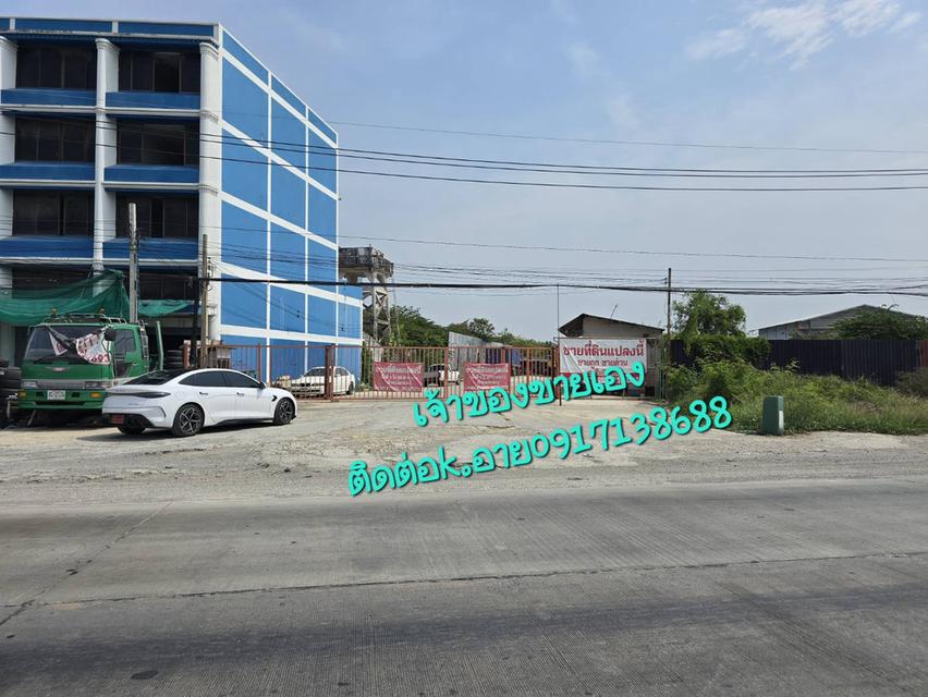 ที่ดิน 1ไร่34ตรว. นนทบุรี 6