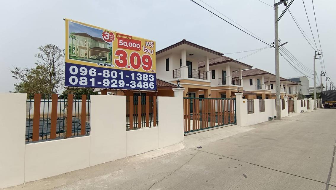 🏠บ้านเฟื่องสุข ซอยพันล้าน 💢3 หลังสุดท้าย💢 6