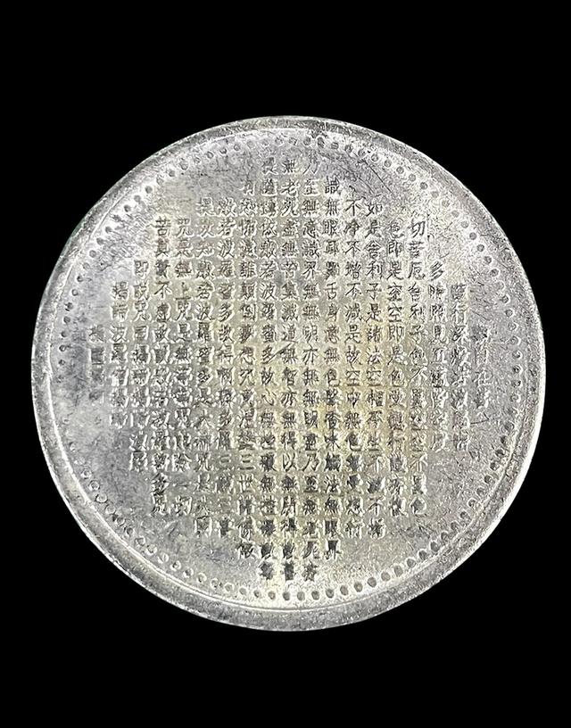 เหรียญกวนอิมพันกร หลังอักษรจีน เนื้อเงิน หนัก18กรัม ปี39