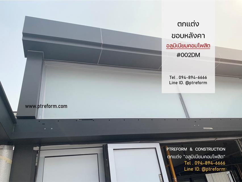 ใกล้เข้าฤดูฝนแล้ว หน้าบ้าน-อาคาร มี “หลังคากันสาด” สวยๆพร้อมแล้วรึยัง?