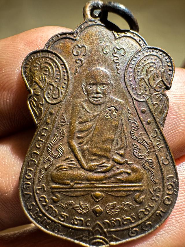 เหรียญหลวงปู่เอี่ยม วัดหนัง ปี 2539 หลังยันส์สี่ (ประกันพระแท้)