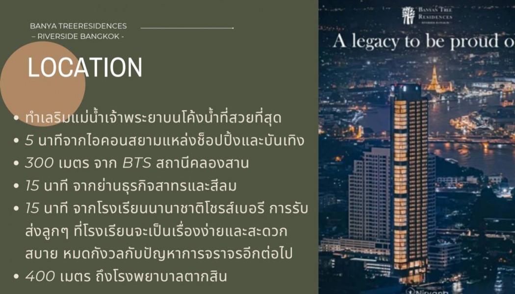 ขายคอนโดหรูระดับ ULTIMATE CLASS Banyan Tree Residences Riverside Bangkok ชั้น 31 4
