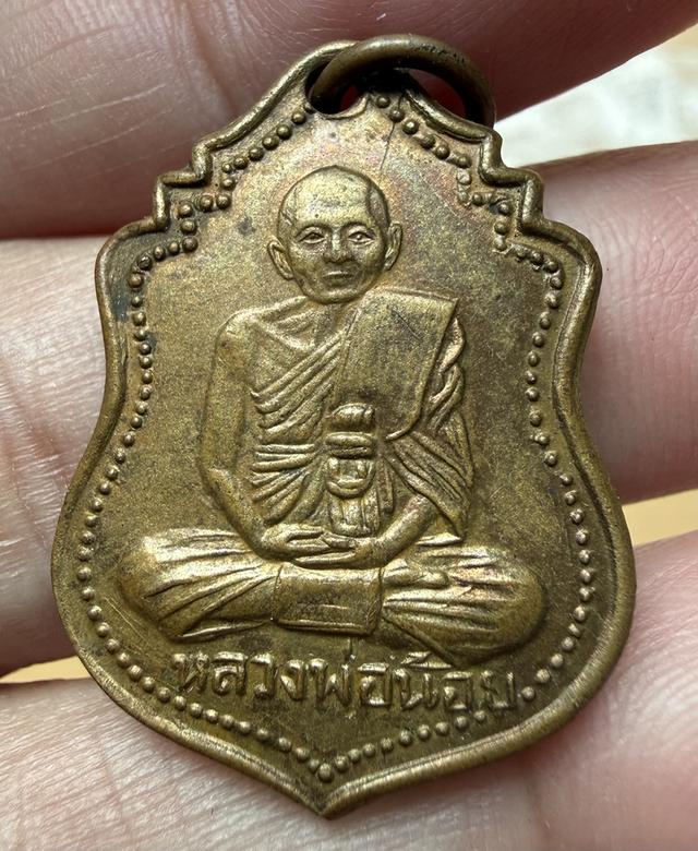 เหรียญโล่เล็ก หลวงพ่อน้อย วัดธรรมศาลา