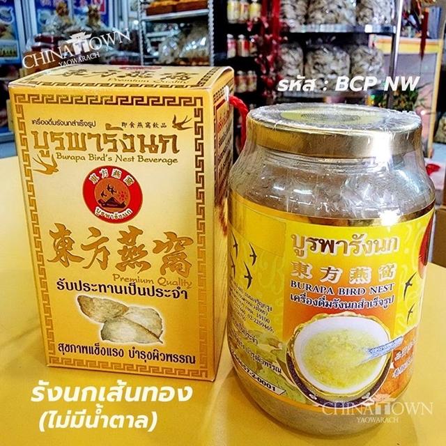 Burapa bird nest soup รูปที่ 20