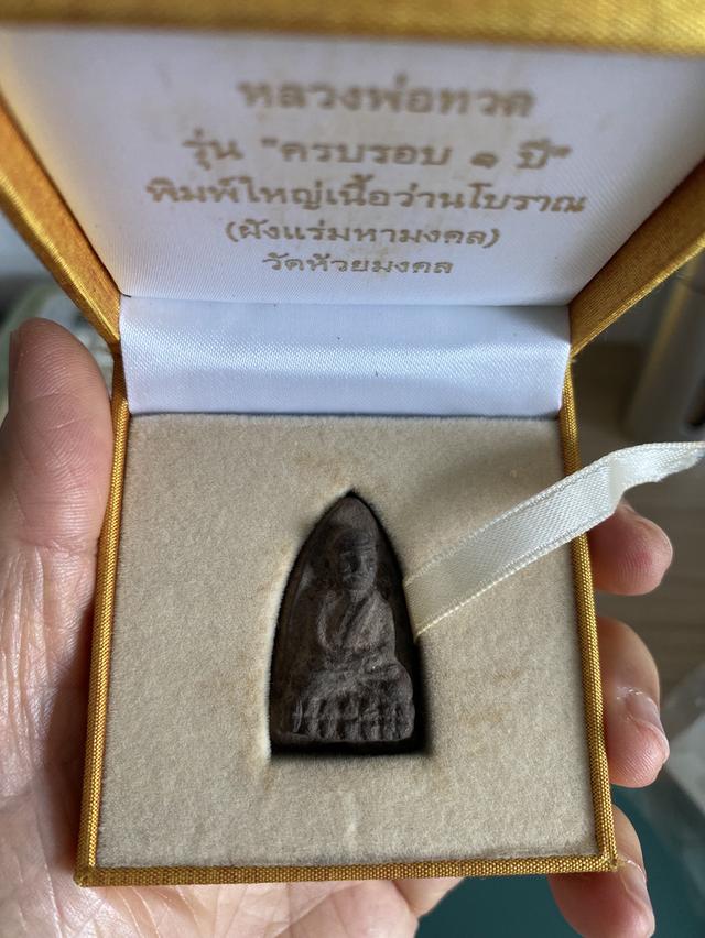 หลวงพ่อทวด รุ่น ครบรอบ 1 ปี พิมพ์ใหญ่เนื้อว่านโบราณ (ด้านหลังฝังแร่ทหามงคลมีโค๊ตหมายเลขกำกับทุกองค์) วัดห้วยมงคล