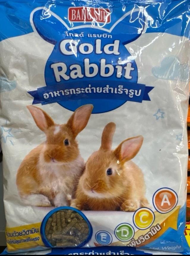 อาหารกระต่าย Gold rabbit 1kg 1