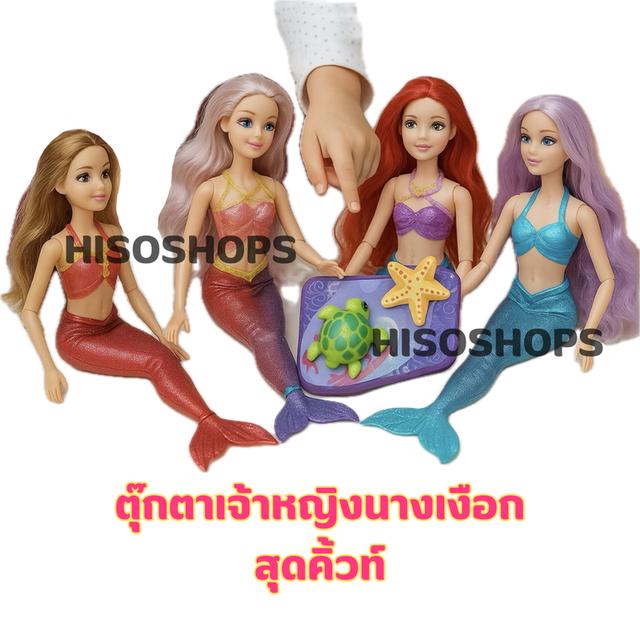 Mermaid Fantasy Girl ตุ๊กตานางเงือก เจ้าหญิงเมอร์เมด หน้าสวยมาก สีสัสสดใส หางปลาวิ้งค์ ผมสวยจัดเต็ม