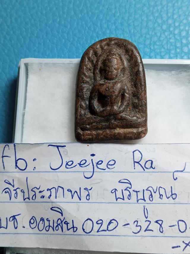 พระเครื่องเบญจภาคีที่น่าสะสม รูปที่ 5