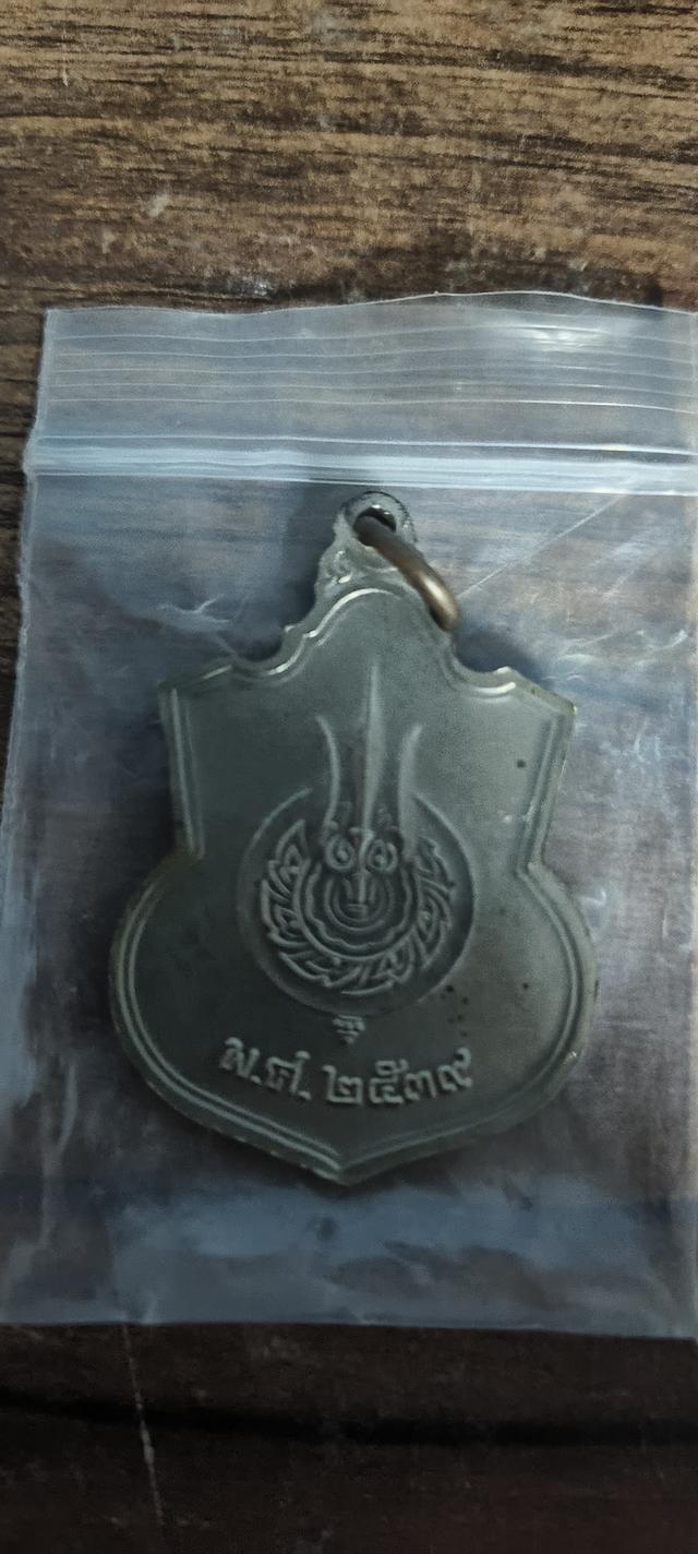 เหรียญร.9