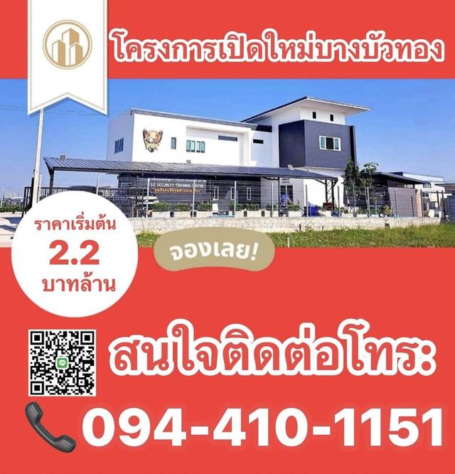 โครงการเปิดใหม่ล่าสุด