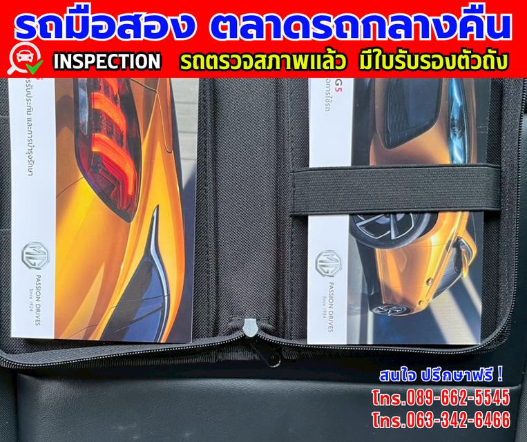 ❇️ ปี2024 MG MG5 1.5 รุ่นพิเศษ ❇️ Anniversary Special Edition ❇️ ไมล์แท้ 29,xxx กม. ❇️ เกียร์ออโต้ ❇️ เครื่องเบนซิน 7