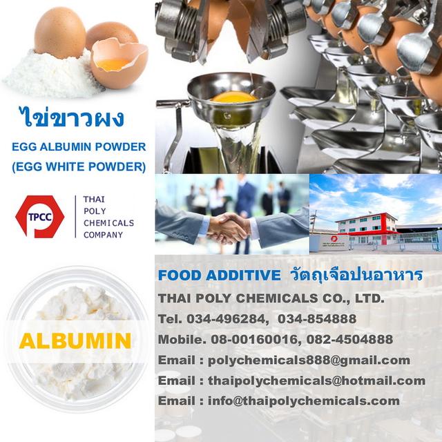 ไข่ผง, ผงไข่, Egg Powder, Powdered Egg, โทร 034854888, โทร 0893128888, ไลน์ไอดี thaipoly8888 4