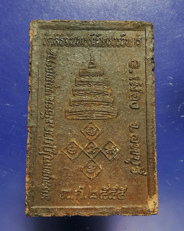 ๑๐๐ ปี ล.พ.พระงาม แร่เหล็กน้ำพี้ ลพบุรี(2555)พิธีใหญ่ 1