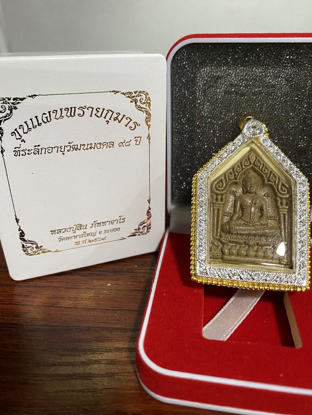 พระขุนแผน พรายกุมาร อายุวัฒนมงคล 98 ปี หลวงปู่ สิน วัดละหารใหญ่ หลัง ตระกรุด ทองคำ 3 ดอก เลข 22