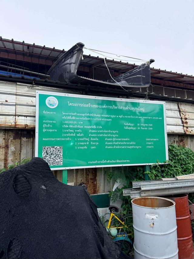 ขายด่วนที่ดินบางใหญ่ 94 ตรว ติดถนนสาธารณะ ซ.กาญจนา2 อ.บางใหญ่ จ.นนทบุรี 7