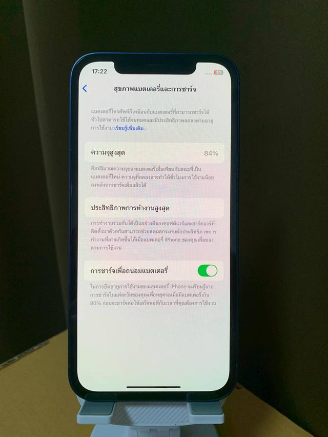 iPhone 12 64GB สีน้ำเงิน (No.1639) แบต 84% 8