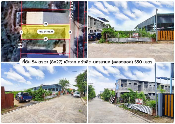 L-145 : ที่ดิน 54 ตร.วา ซ.รังสิต-นครนายก 55 (คลอง 2) ธัญบุรี ปทุมธานี 3