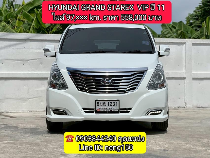 HYUNDAI GRAND STAREX 2.5 VIP ปี 11 รถสวย ไมล์น้อย 