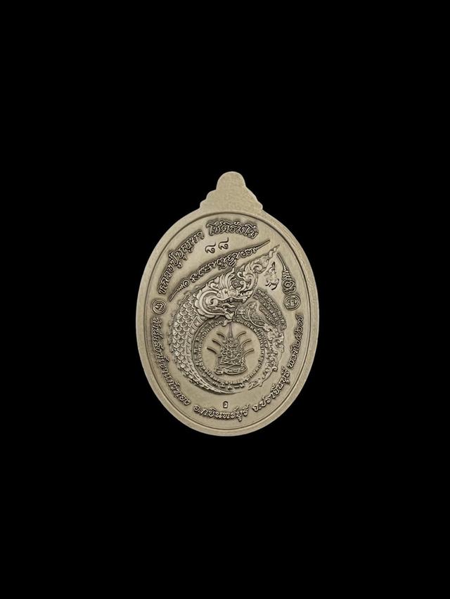 เหรียญหลวงปู่บุญมา รุ่นหนุนทรัพย์