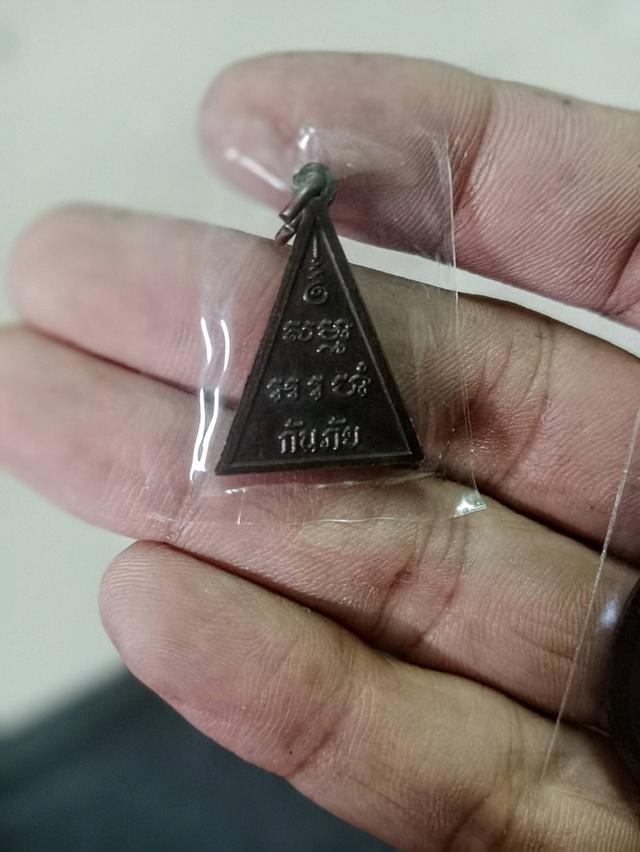 เหรียญกันภัย หลวงพ่อสด วัดปากน้ำ (พระมงคลเทพมุนี) รูปที่ 2