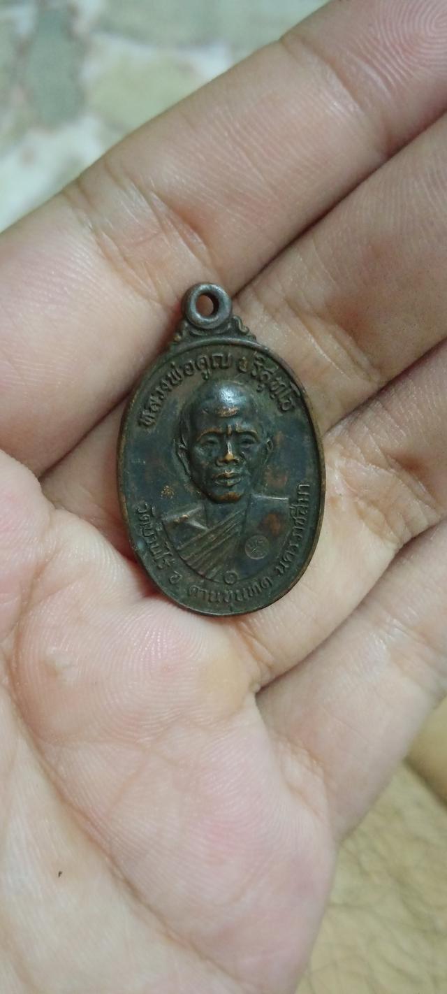 รูป เหรียญหลวงพ่อคูณ ปี 2517 1