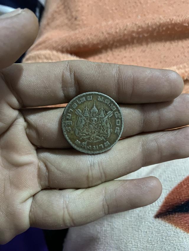เหรียญ 1 บาทปี2505