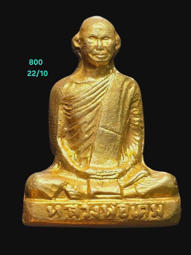 22/10#ขายพระบ้านเก่าเก็บ