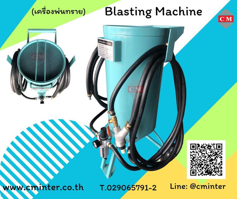 BLASTING MACHINE - เครื่องพ่นทรายกลางแจ้ง ทรายพ่นทุกชนิด ชุดพ่นทราย รับจ้างพ่นทราย / C M INTERSUPPLY LTD., PART