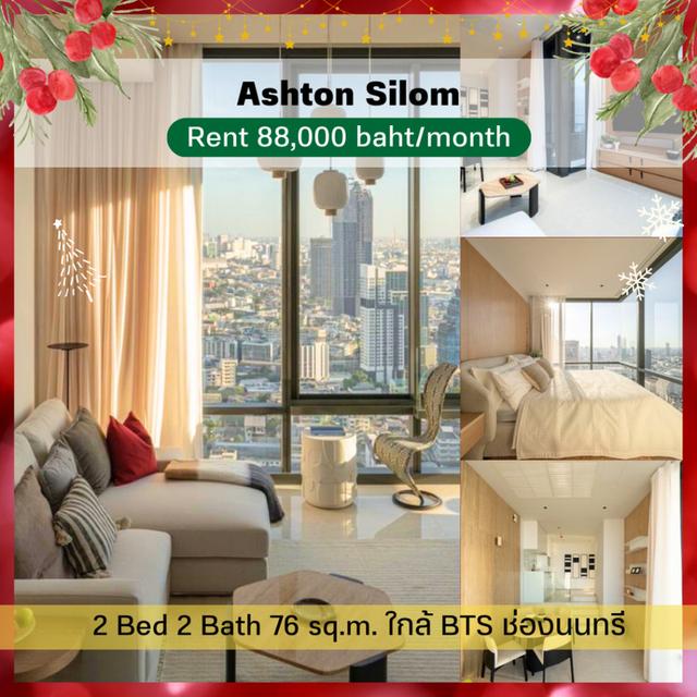 รูป ให้เช่า คอนโด 2 ห้องนอน ชั้น 36 วิวโล่ง เฟอร์ครบ Ashton สีลม 76 ตรม. ใกล้รถไฟฟ้า BTS ช่องนนทรี