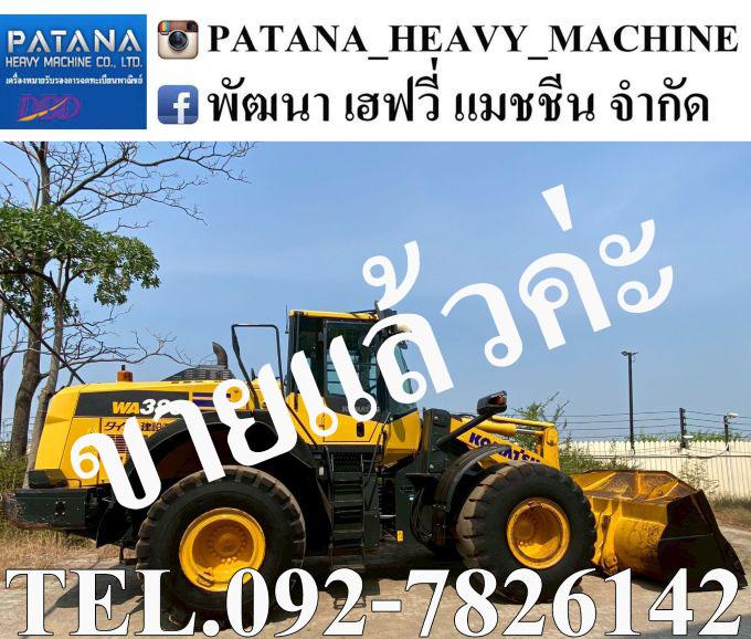 WA380-8 แขนยาวพิเศษ ยกสูง 4.50 ม. 191 แรงม้า สนใจติดต่อ 0927826142, 0858176685