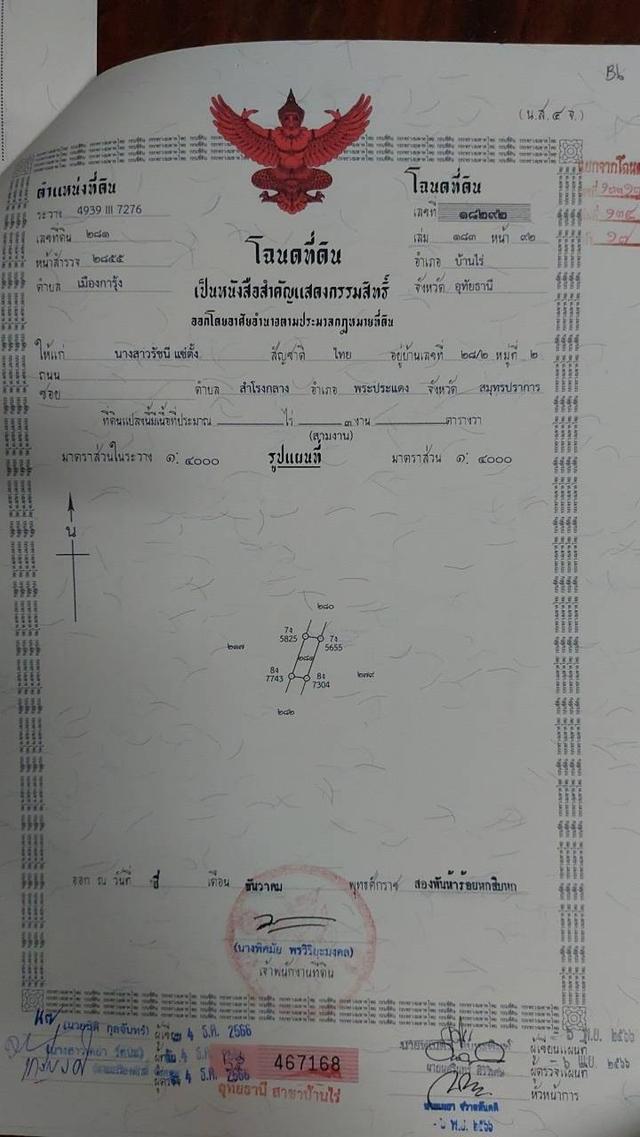 ที่ดินตัดแบ่งโฉนดแล้วขายทั้งแปลง. 7ไร่ 2งาน 30ตร.วา  แบ่ง 6ล็อค อาศัย  1ล็อคถนน 3